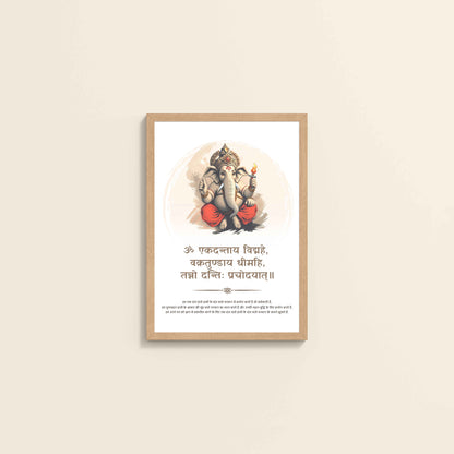 Wall View of Lord Ganesha Wall Art – Ekdantay Shloka for Wisdom & Protection in Natrual Color Frame