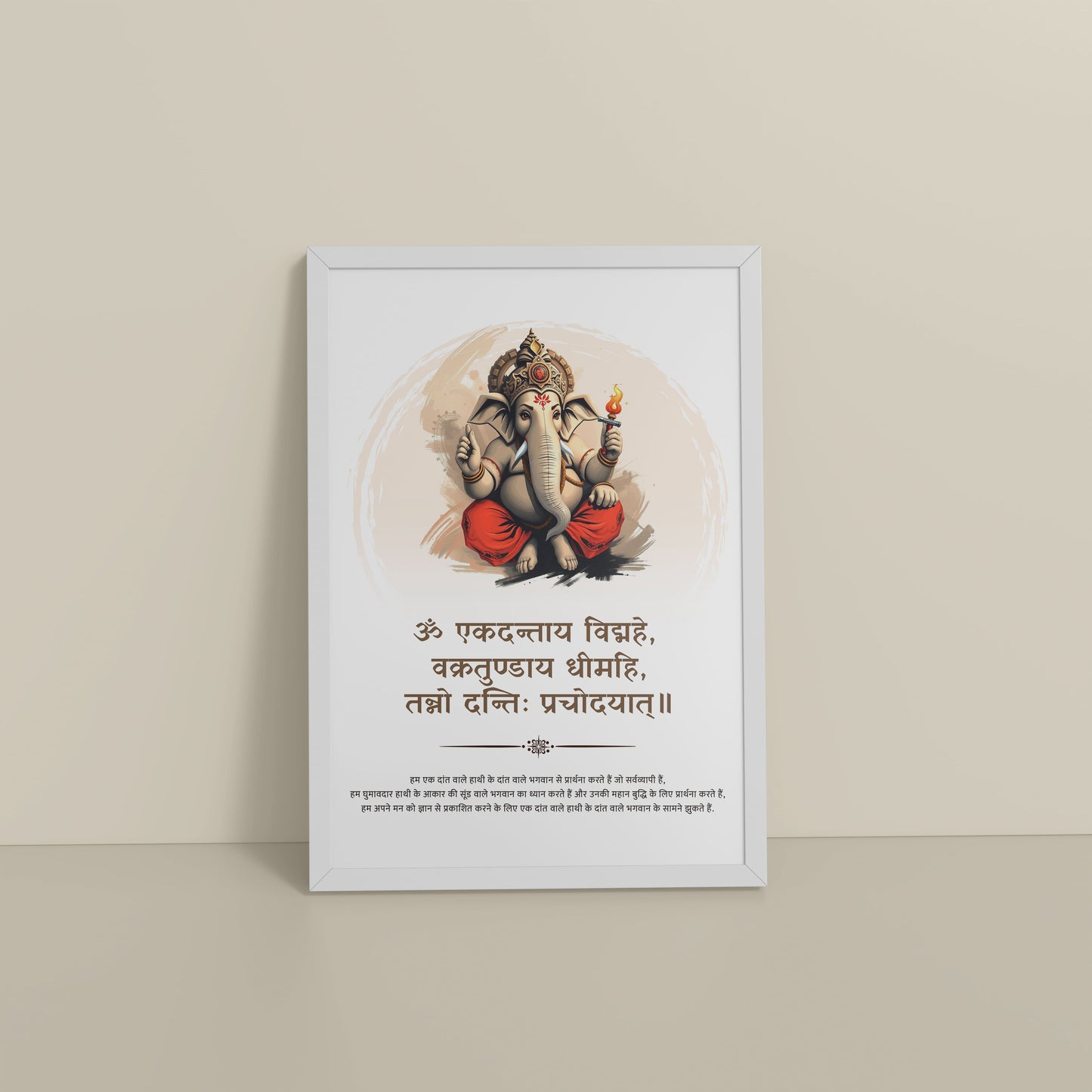 Floor View of Lord Ganesha Wall Art – Ekdantay Shloka for Wisdom & Protection in White Color Frame