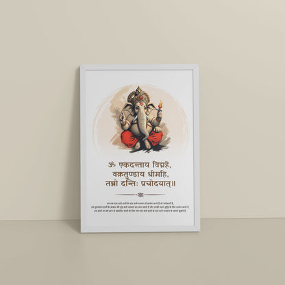 Floor View of Lord Ganesha Wall Art – Ekdantay Shloka for Wisdom & Protection in White Color Frame