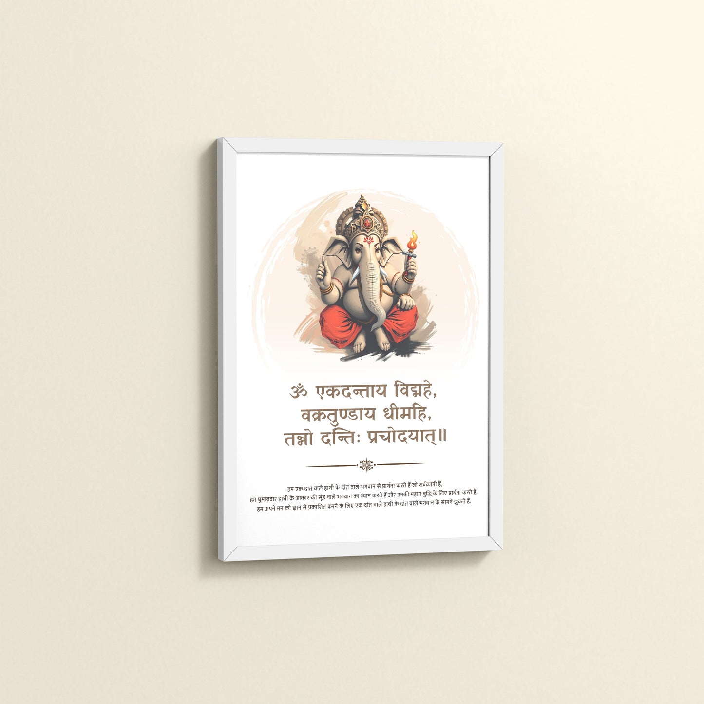 Side View of Lord Ganesha Wall Art – Ekdantay Shloka for Wisdom & Protection in White Color Frame