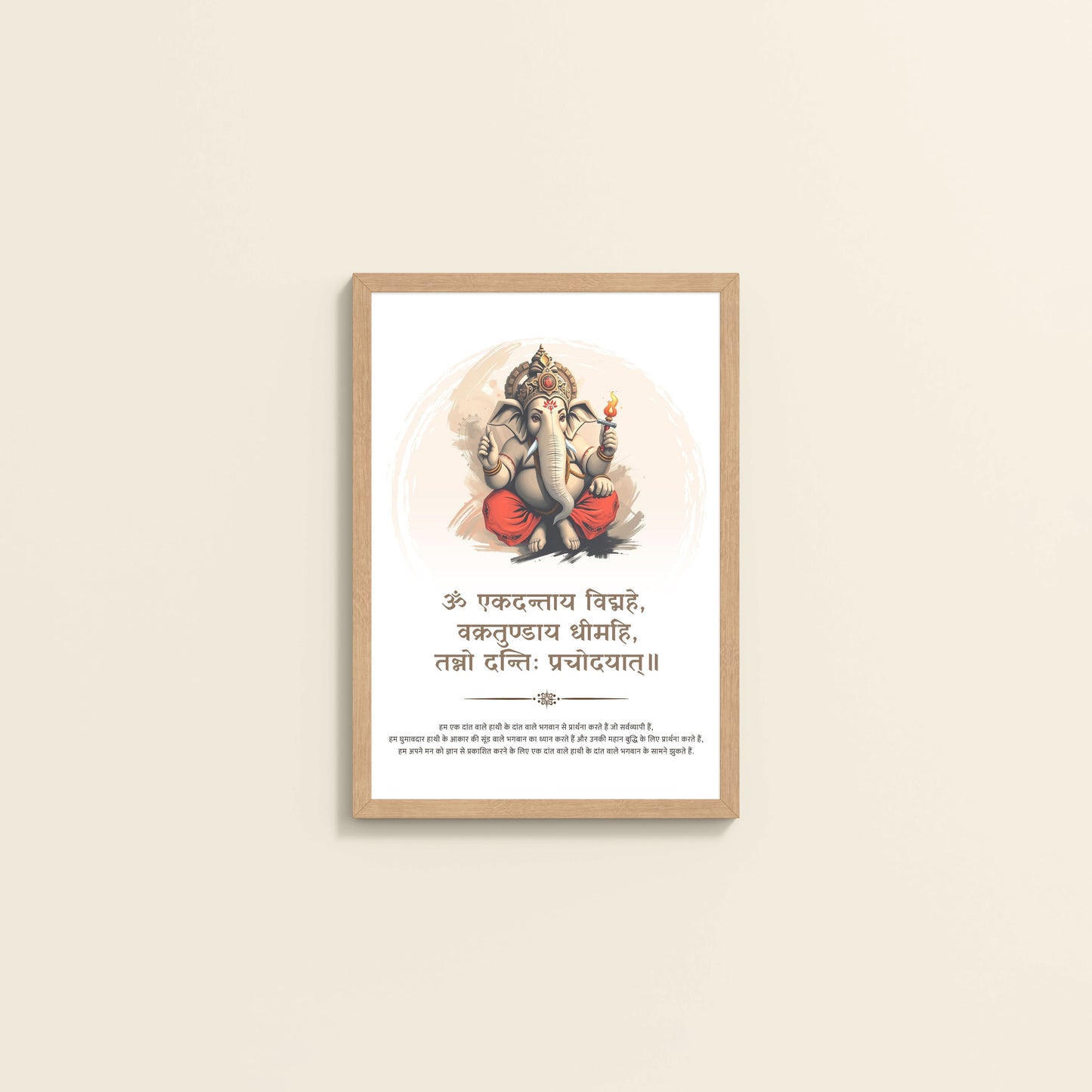 Wall View of Lord Ganesha Wall Art – Ekdantay Shloka for Wisdom & Protection in White Color Frame