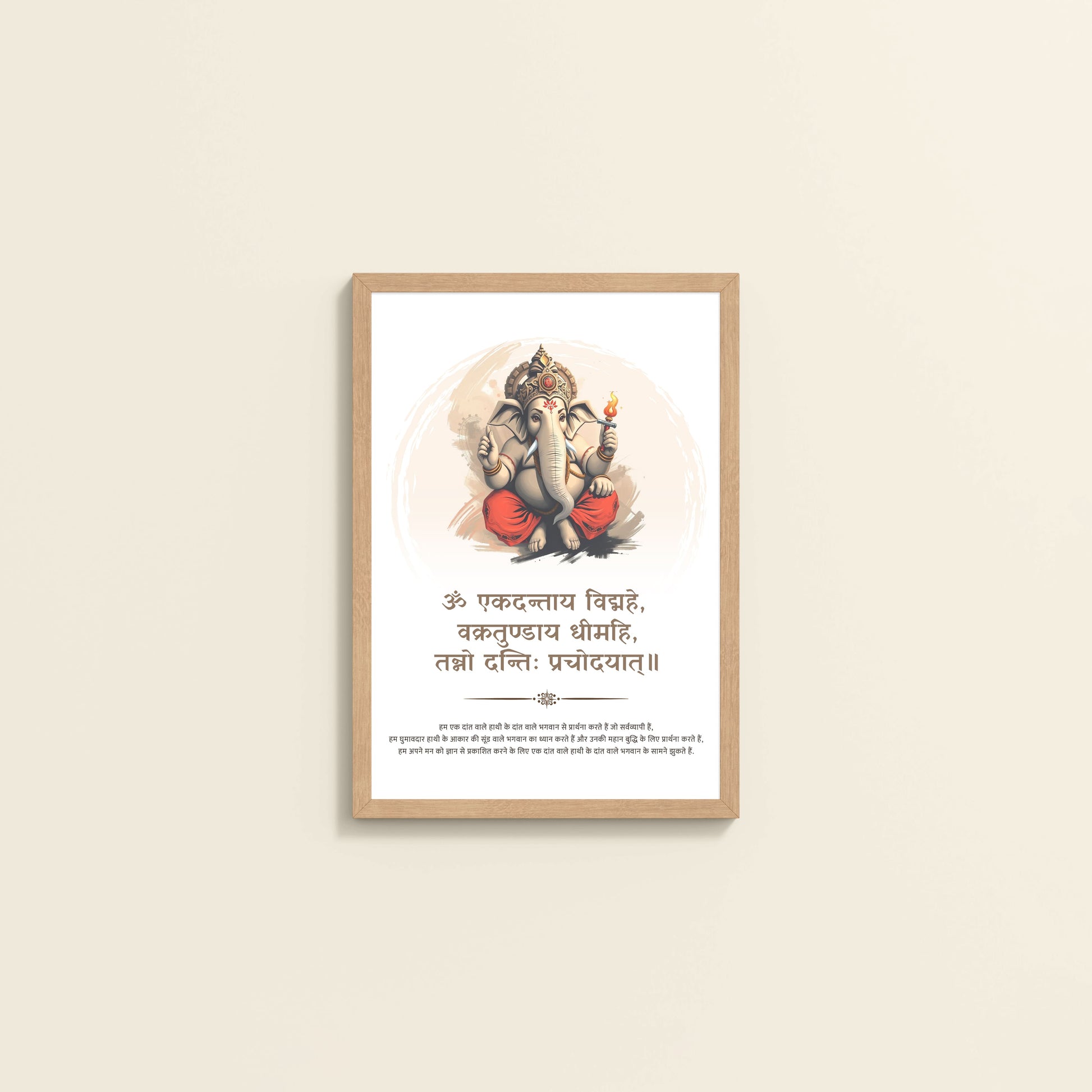 Wall View of Lord Ganesha Wall Art – Ekdantay Shloka for Wisdom & Protection in White Color Frame