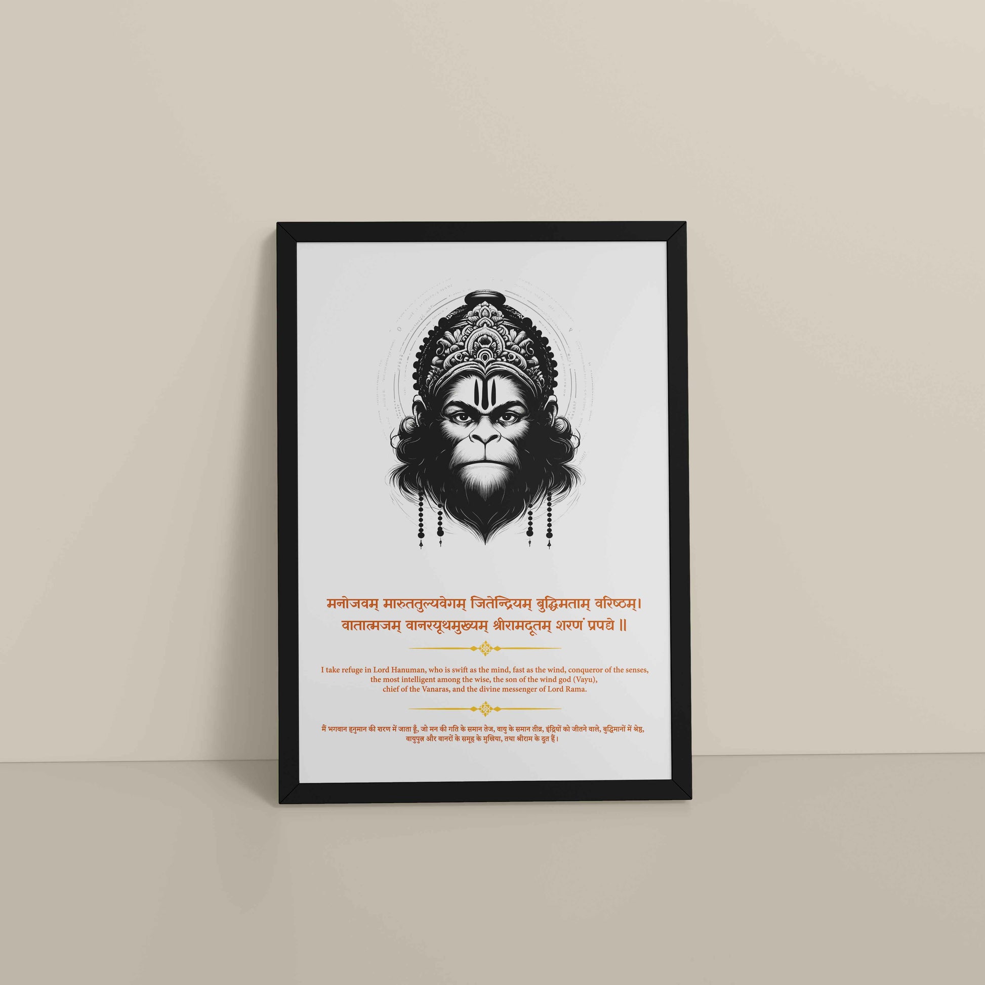 Floor View of Sacred Hanuman Photo Frame – Chant of Devotion & Power in Black Color Frame