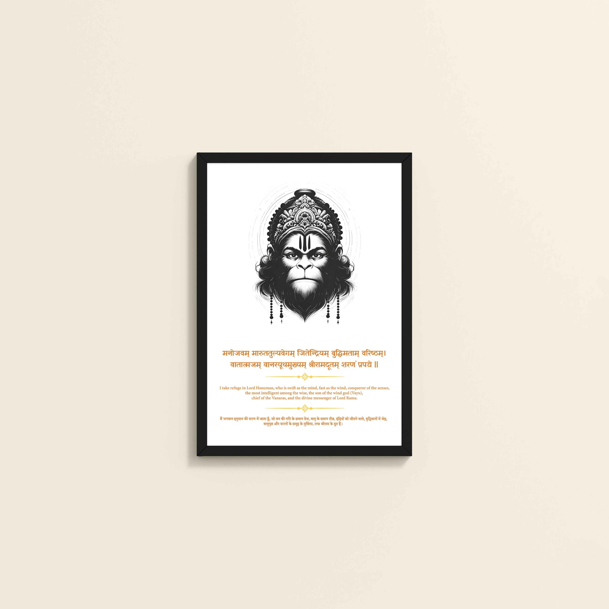 Wall View of Sacred Hanuman Photo Frame – Chant of Devotion & Power in Black Color Frame