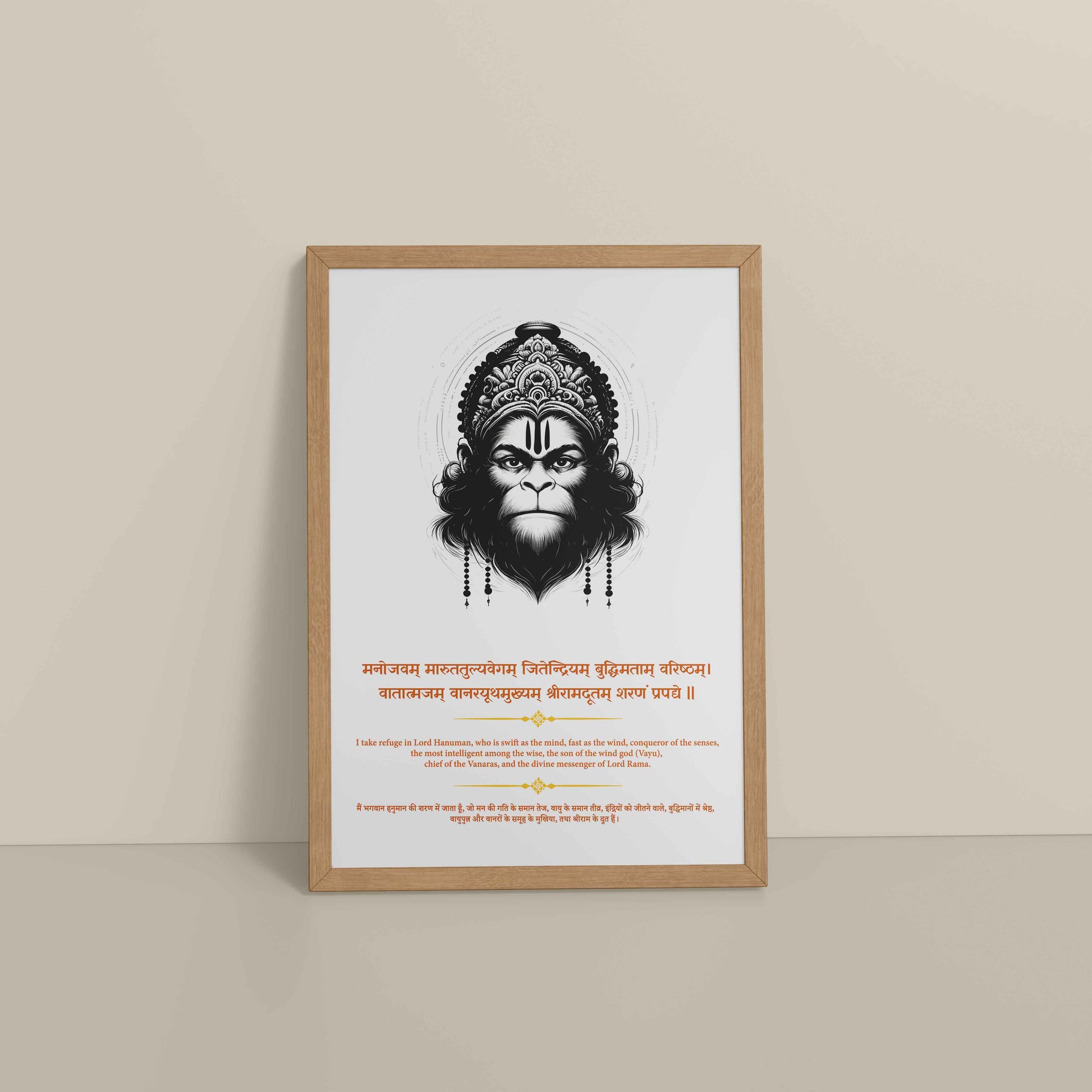 Floor View of Sacred Hanuman Photo Frame – Chant of Devotion & Power in Natrual Color Frame