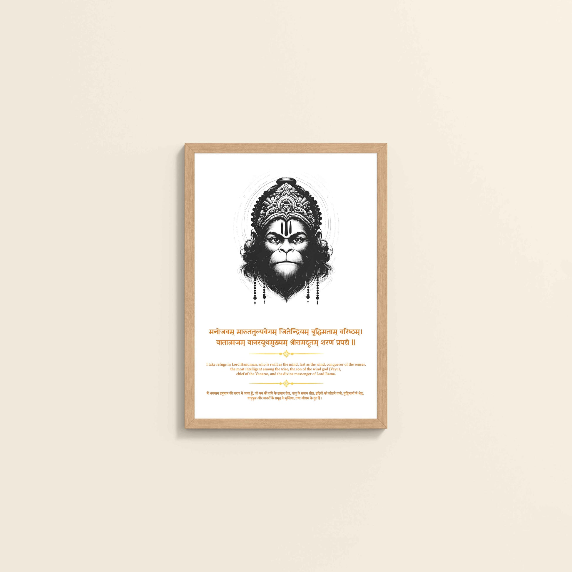 Wall View of Sacred Hanuman Photo Frame – Chant of Devotion & Power in Natrual Color Frame