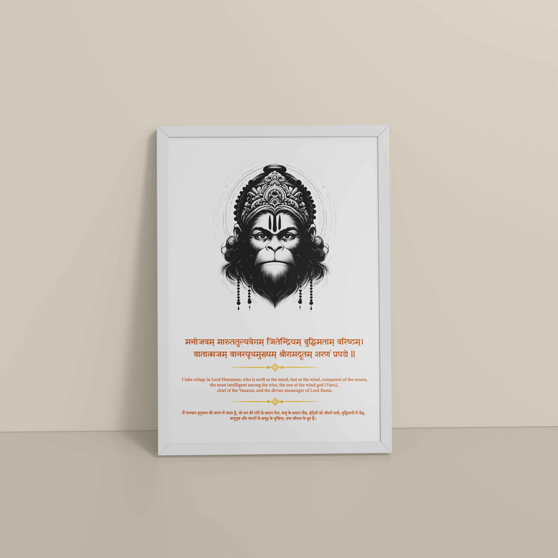Floor View of Sacred Hanuman Photo Frame – Chant of Devotion & Power in White Color Frame