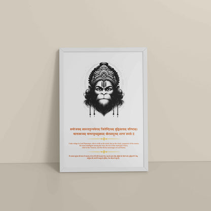 Floor View of Sacred Hanuman Photo Frame – Chant of Devotion & Power in White Color Frame