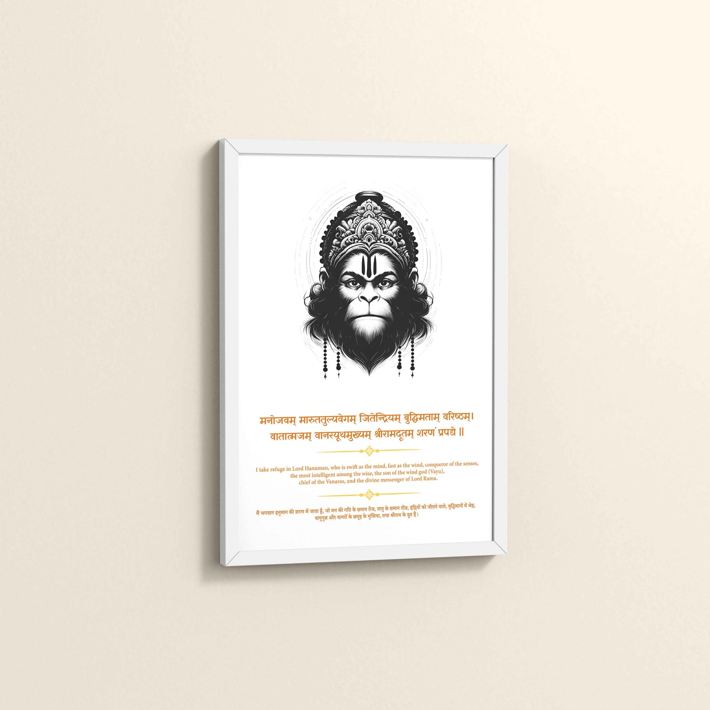 Side View of Sacred Hanuman Photo Frame – Chant of Devotion & Power in White Color Frame