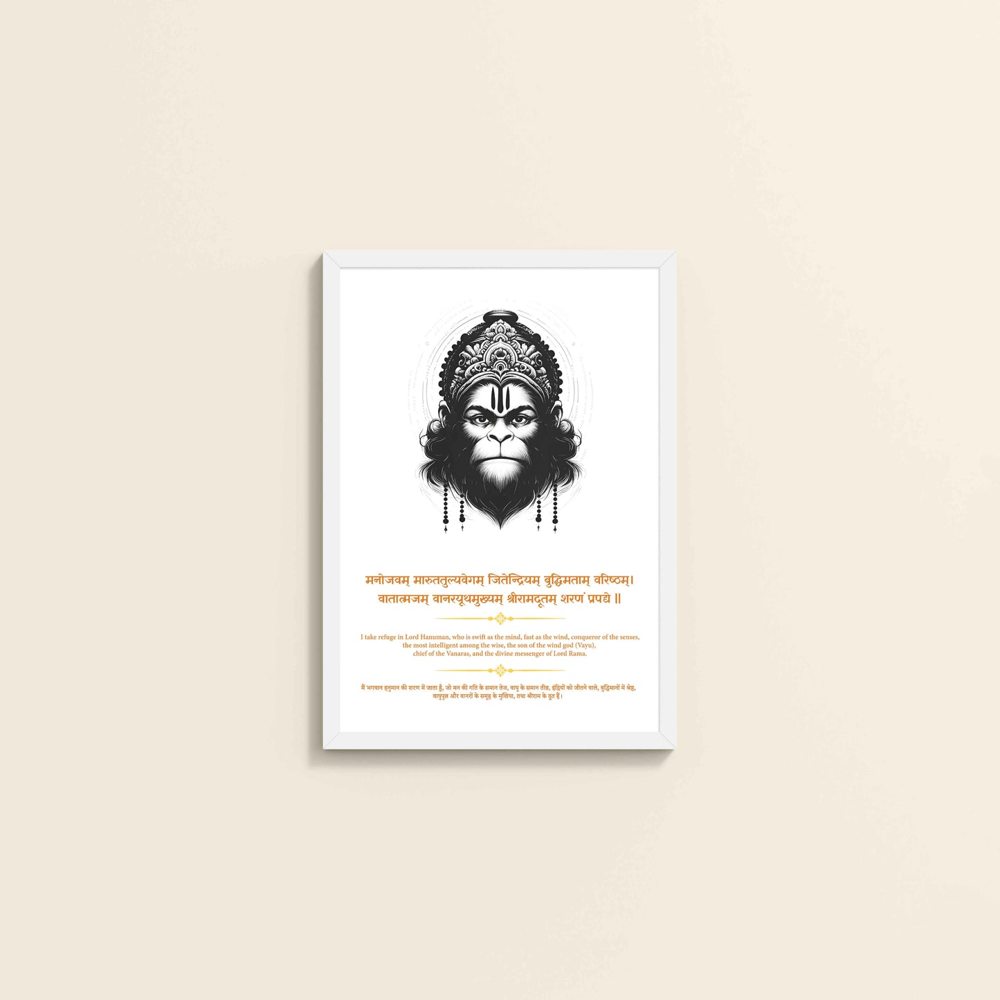 Wall View of Sacred Hanuman Photo Frame – Chant of Devotion & Power in White Color Frame
