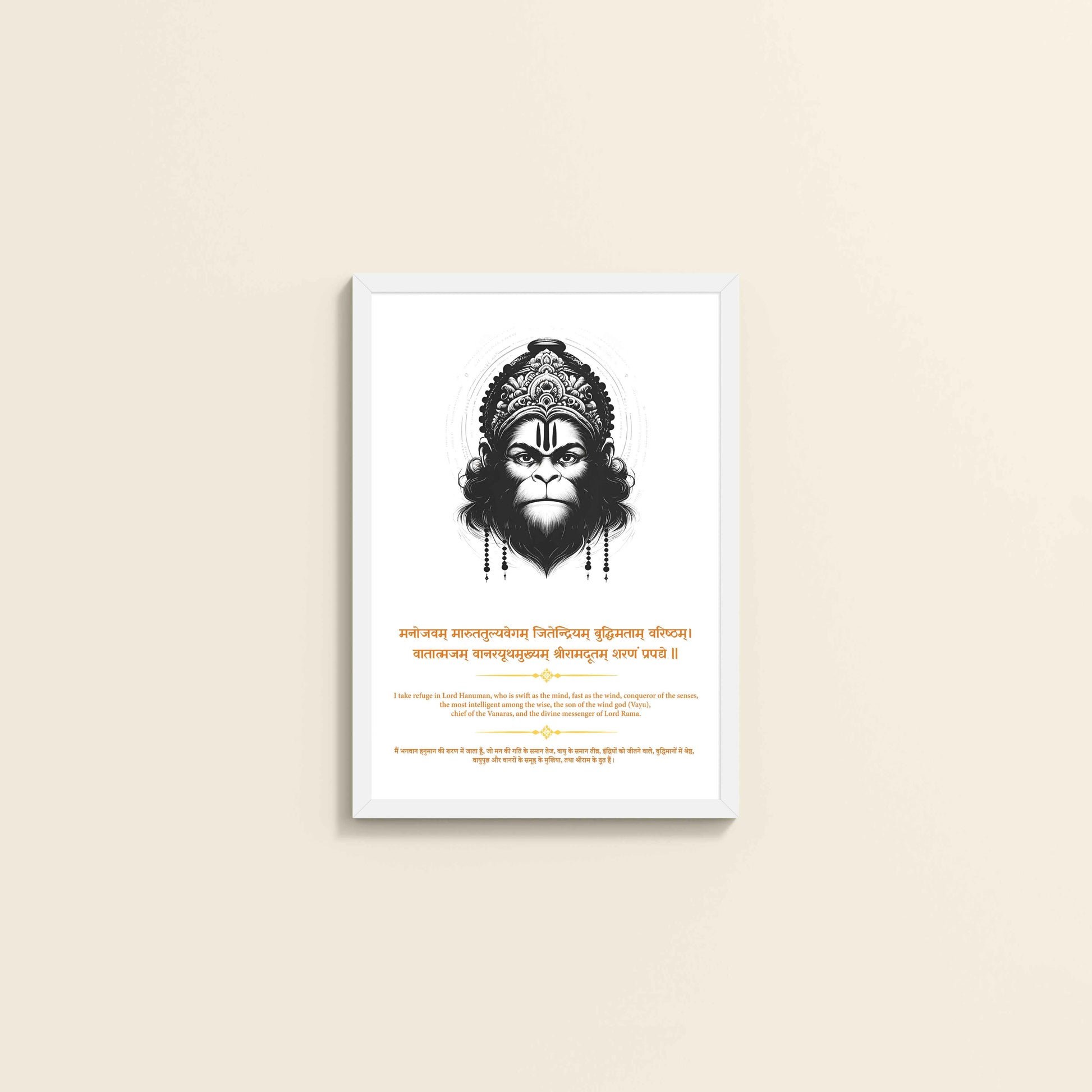 Wall View of Sacred Hanuman Photo Frame – Chant of Devotion & Power in White Color Frame