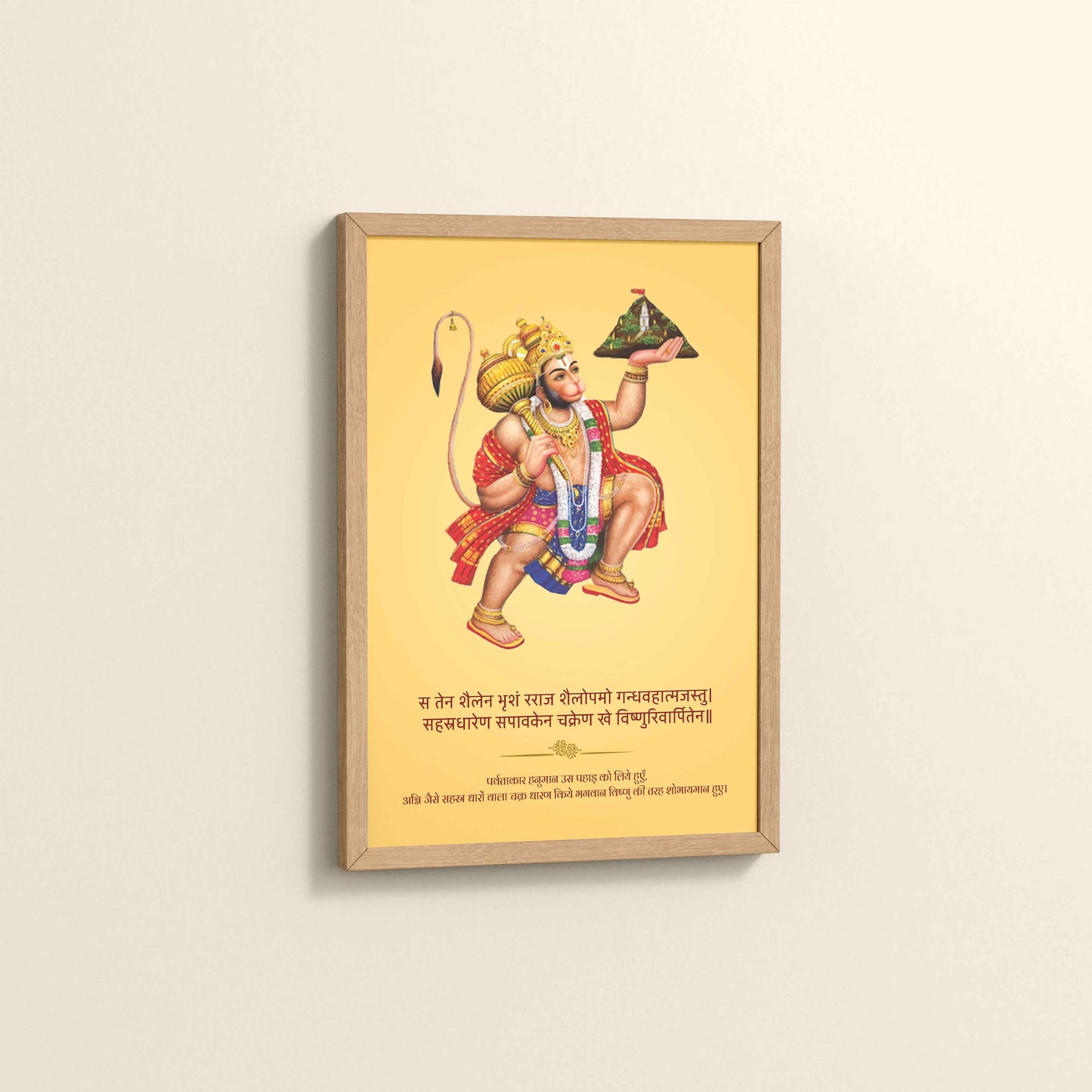 Side View of Mighty Hanuman with Sanjeevani Mountain – Divine Strength Wall Art in Natrual Color Frame