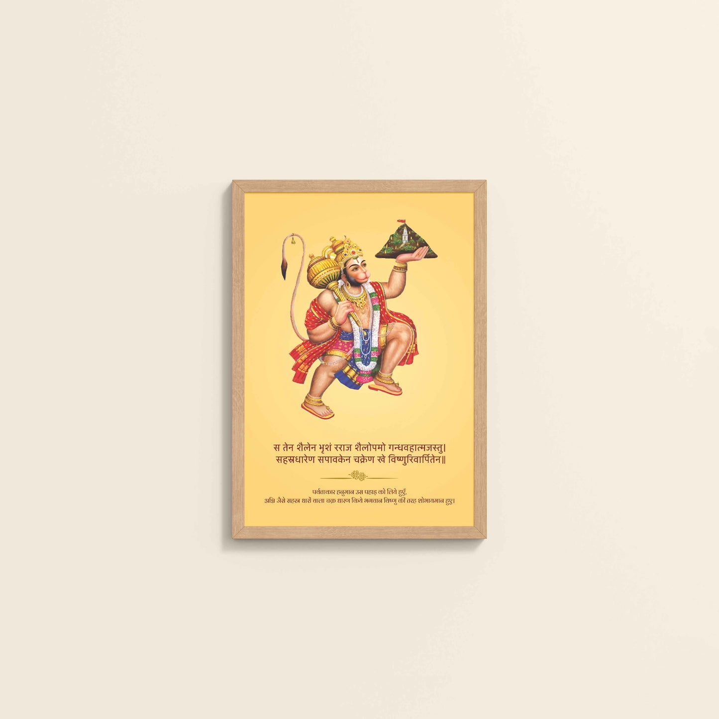 Wall View of Mighty Hanuman with Sanjeevani Mountain – Divine Strength Wall Art in Natrual Color Frame