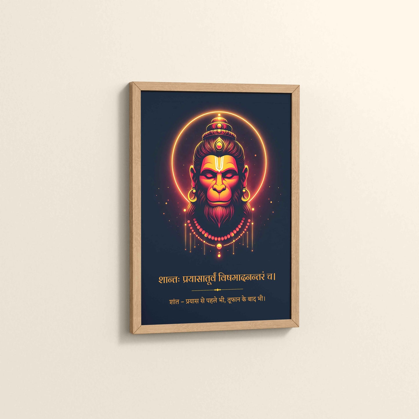 Side View of Lord Hanuman Wall Frame & Decor – Peace in Effort, Power in Devotion in Natrual Color Frame