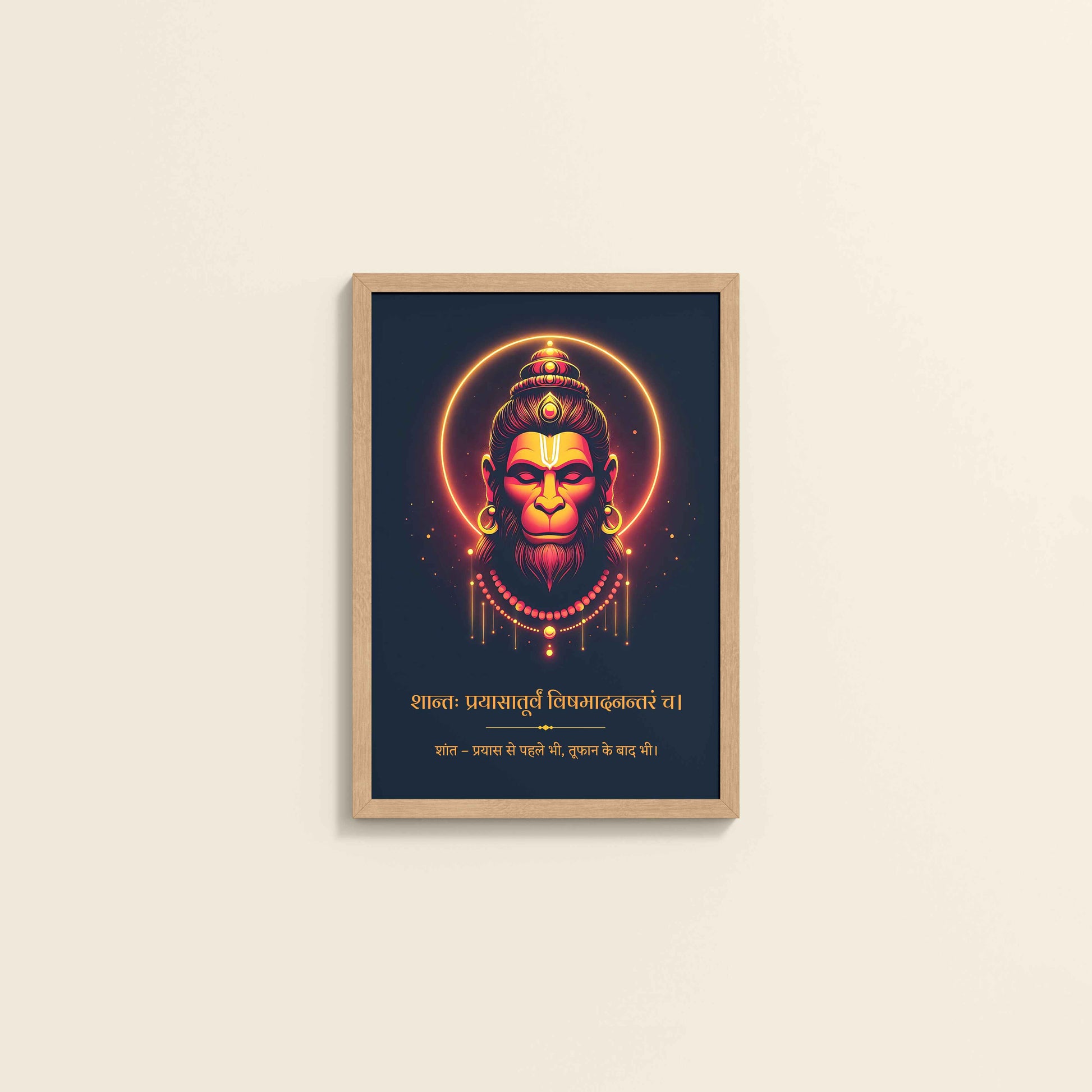 Wall View of Lord Hanuman Wall Frame & Decor – Peace in Effort, Power in Devotion in Natrual Color Frame