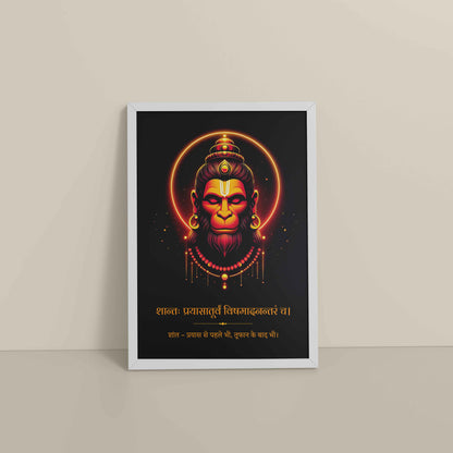 Floor View of Lord Hanuman Wall Frame & Decor – Peace in Effort, Power in Devotion in White Color Frame