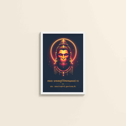 Wall View of Lord Hanuman Wall Frame & Decor – Peace in Effort, Power in Devotion in White Color Frame