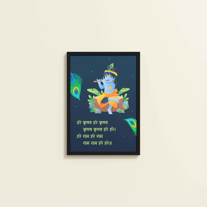 Wall View of Hare Krishna Vibes – Bal Krishna Spiritual Wall Art & Decor in Black Color Frame
