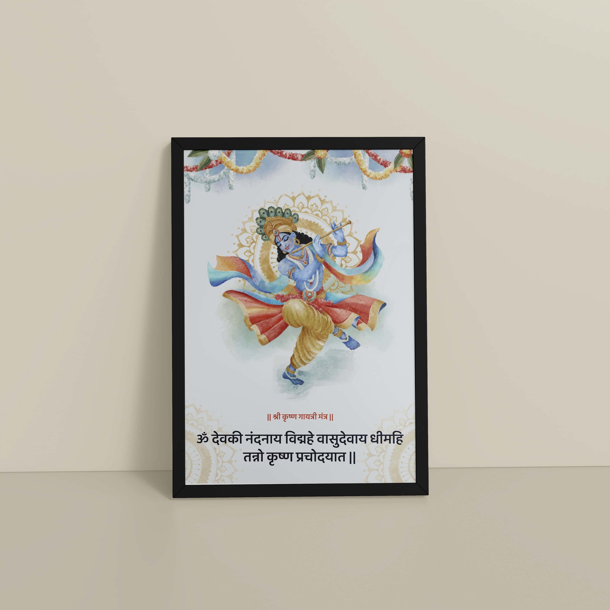 Floor View of Blissful Rhythm – Dancing Krishna with Devaki Nandanaya Mantra Art in Black Color Frame