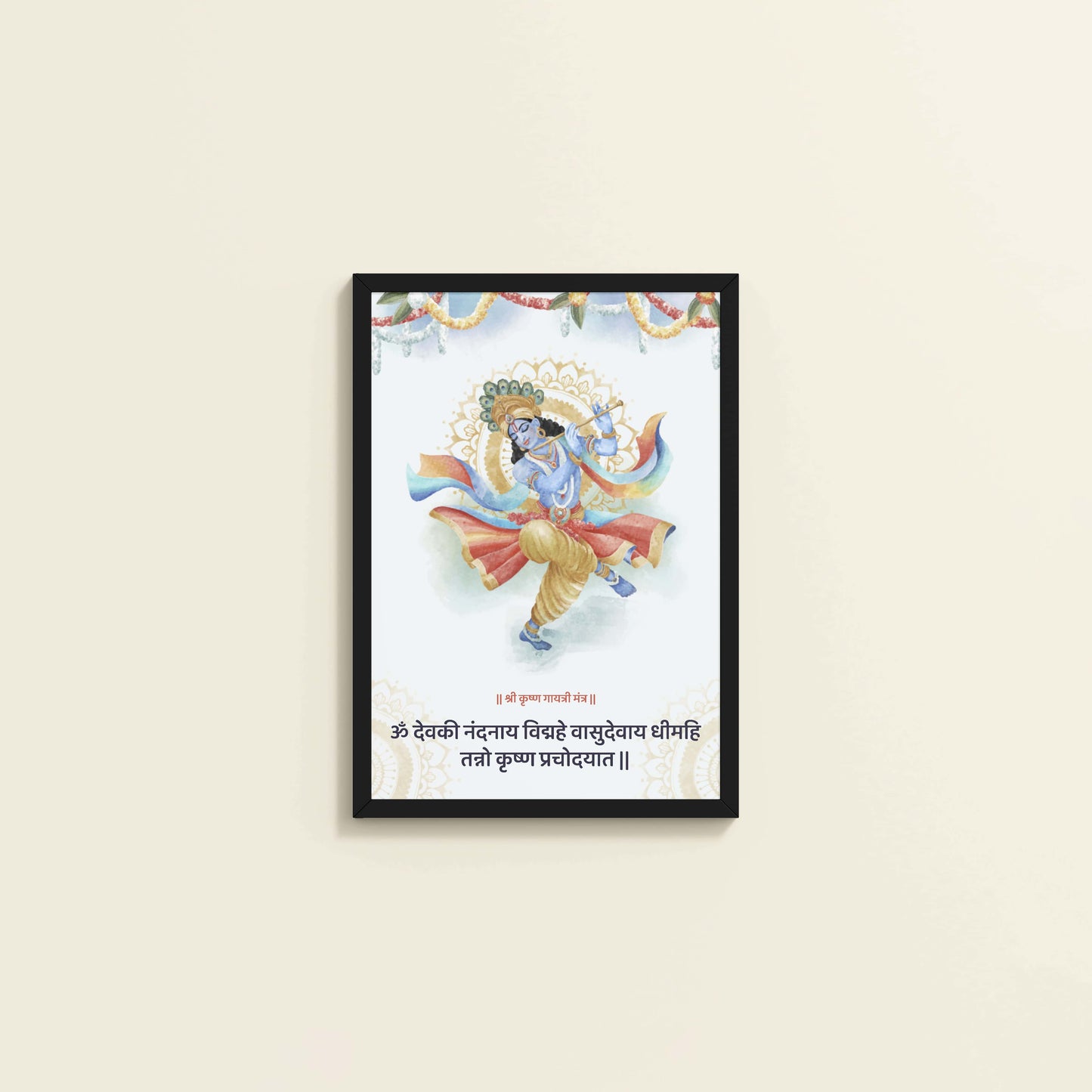 Wall View of Blissful Rhythm – Dancing Krishna with Devaki Nandanaya Mantra Art in Black Color Frame