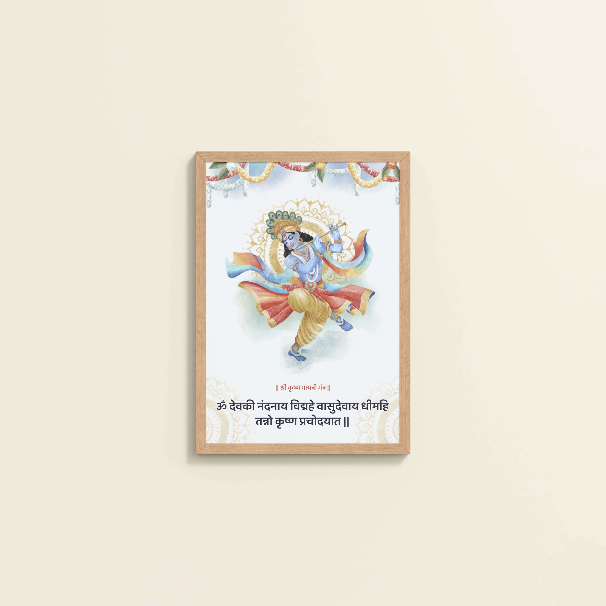 Wall View of Blissful Rhythm – Dancing Krishna with Devaki Nandanaya Mantra Art in Natrual Color Frame