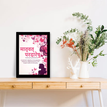 Matruvat Pardareshu Women's Day Frame & Gift - Empowering Women Every Day