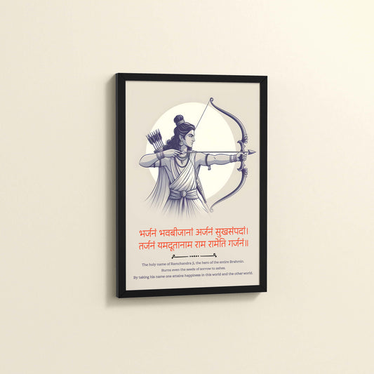 Side View of Shri Ram with Bow – Symbol of Dharma Wall Art in Black Color Frame