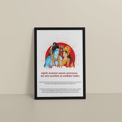Floor View of Divine Power – Mahadev with Sacred Trishul Wall Art in Black Color Frame