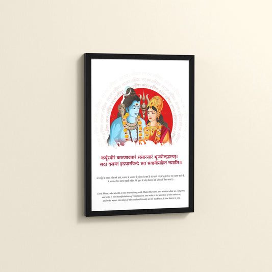 Side View of Divine Power – Mahadev with Sacred Trishul Wall Art in Black Color Frame