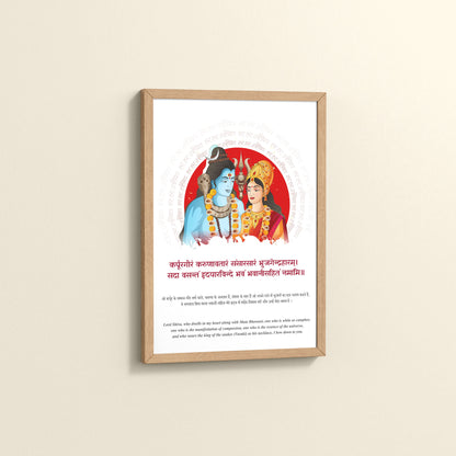 Side View of Divine Power – Mahadev with Sacred Trishul Wall Art in Natrual Color Frame
